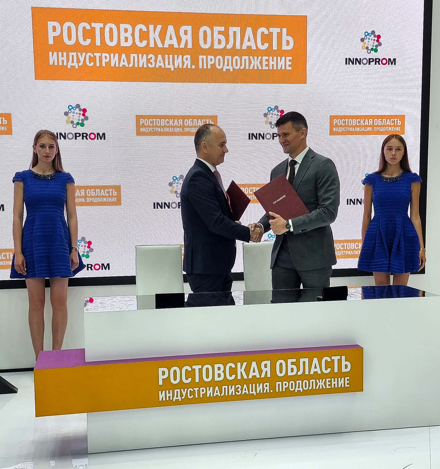 ИННОПРОМ 2023 - главная промышленная выставка. 