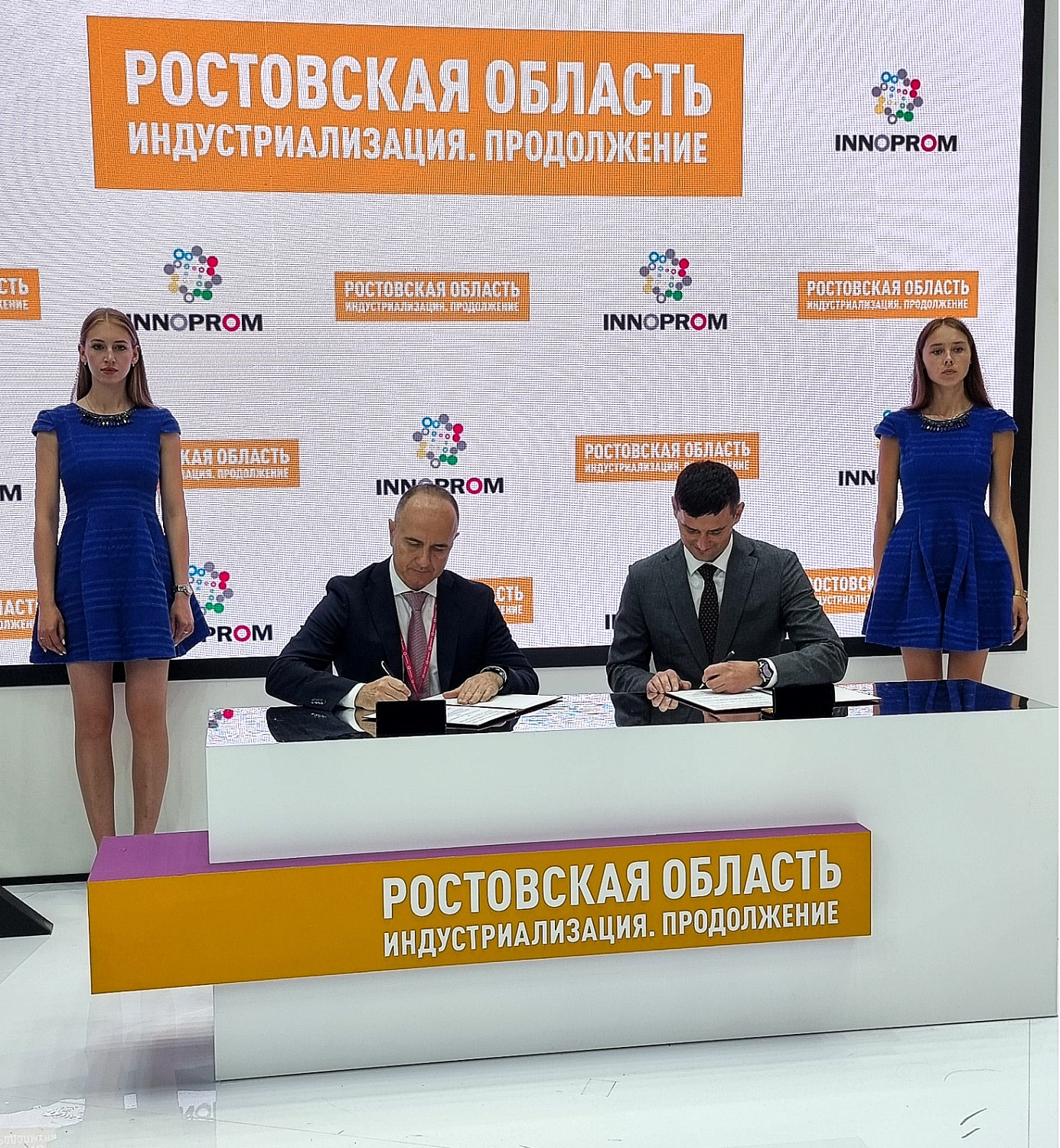 ИННОПРОМ 2023 - главная промышленная выставка. 