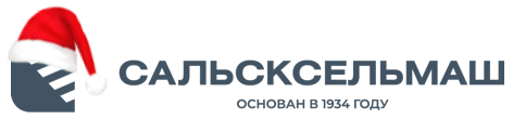 Сальсксельмаш Сальсксельмаш