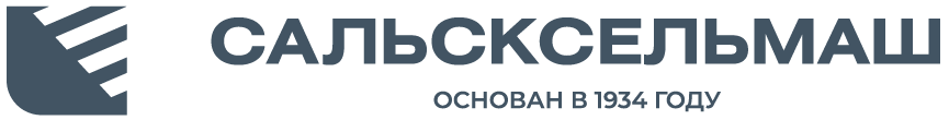 Сальсксельмаш Сальсксельмаш